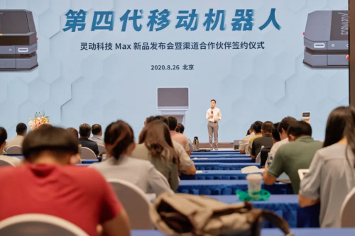 第四代移動(dòng)機(jī)器人：靈動(dòng)科技V-AMR全球首發(fā)暨招商