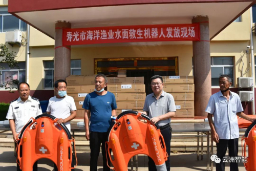 425臺(tái)云洲水面救生機(jī)器人在山東壽光投入使用