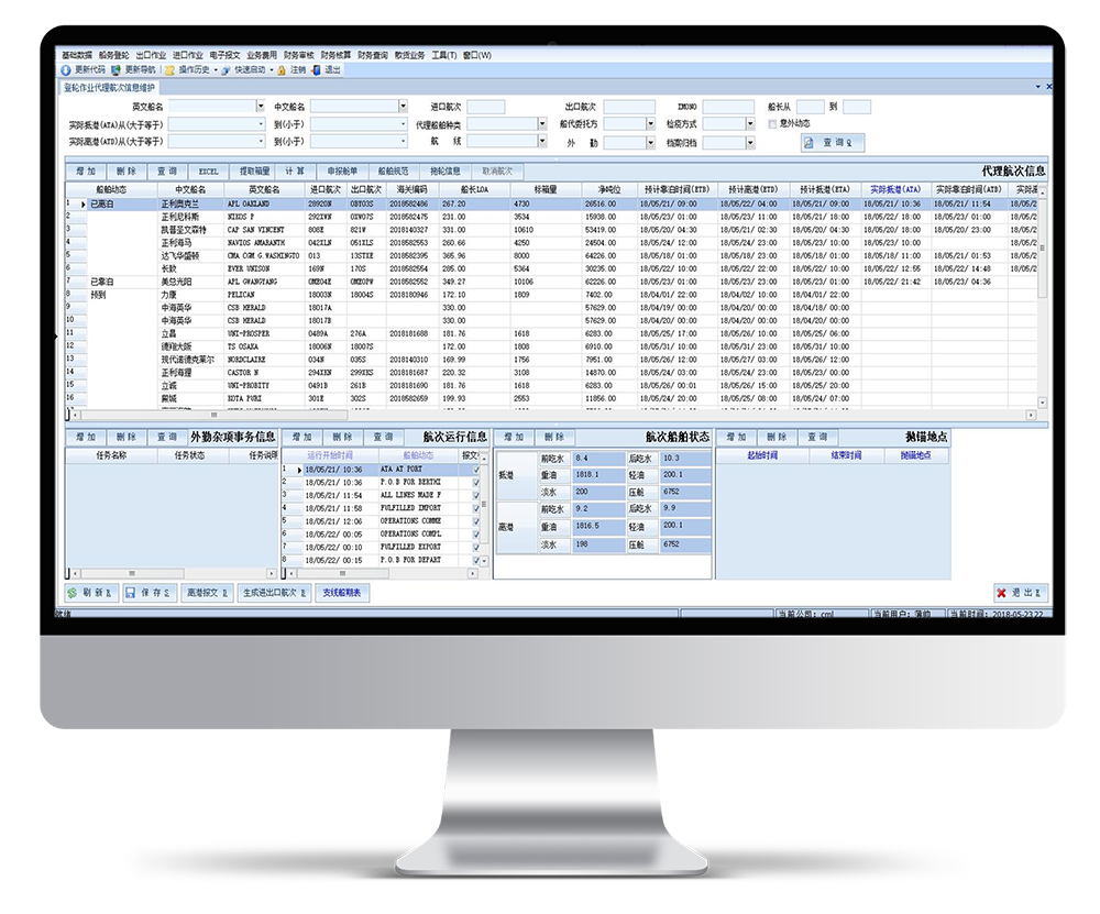 盈智海運(yùn)船舶代理系統(tǒng)_中國AGV網(wǎng)(m.wnmc.org.cn) 盈智海運(yùn)船舶代理系統(tǒng)_中國AGV網(wǎng)(m.wnmc.org.cn)