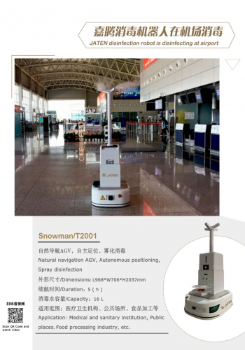 9月，北京見！-嘉騰在北京服貿(mào)會等你