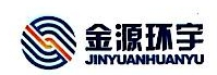 北京金源環(huán)宇能源科技有限公司