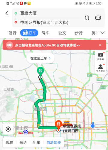 百度無人駕駛出租車駛?cè)氡本?千億級市場規(guī)模待挖掘
