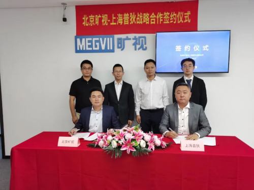 共創(chuàng)共贏，曠視機(jī)器人攜手普狄打造智慧物流解決方案