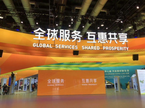 展會(huì) | 2020中國國際服務(wù)貿(mào)易交易會(huì)圓滿落下帷幕