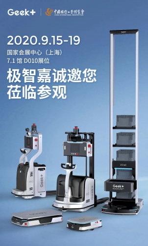 展前必看！極智嘉工博會活動全攻略！