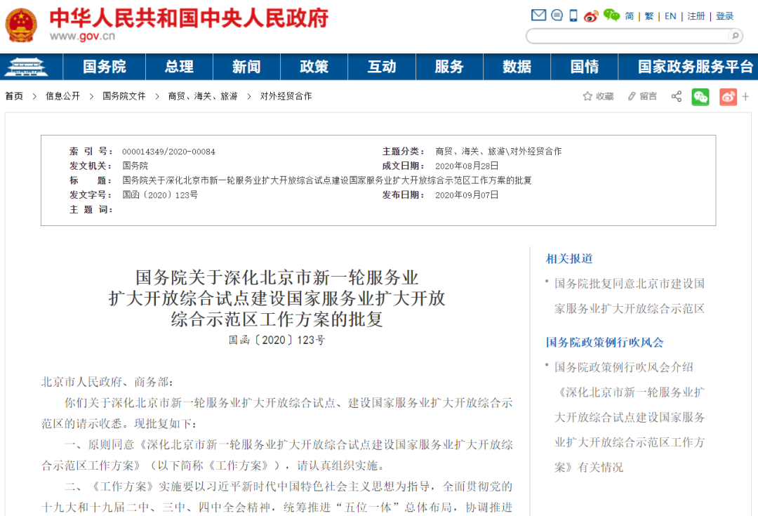 騰訊5G生態(tài)計(jì)劃 · 人工智能實(shí)現(xiàn)精準(zhǔn)感知的核心-激光雷達(dá)