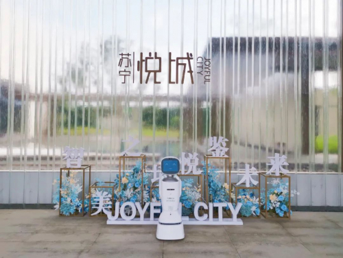 江蘇銀河物業(yè)×科沃斯商用 | “智能物業(yè)服務(wù)機器人”上崗蘇寧悅城