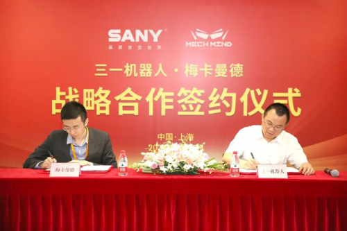 三一機器人與梅卡曼德在工博會上簽署戰(zhàn)略合作協(xié)議