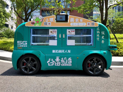 新石器無人車X谷田稻香，香噴噴的美食送上門