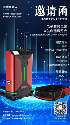 展會(huì)邀請｜金秋九月邁睿與您相約上海ECPAKLOG 2020