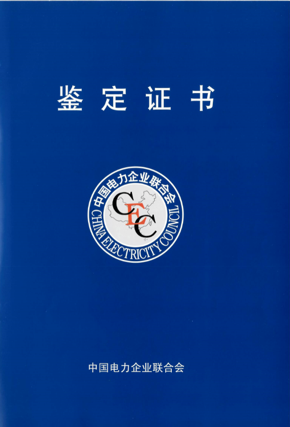 厲害了！科凱達(dá)巡檢機(jī)器人通過(guò)中電聯(lián)鑒定