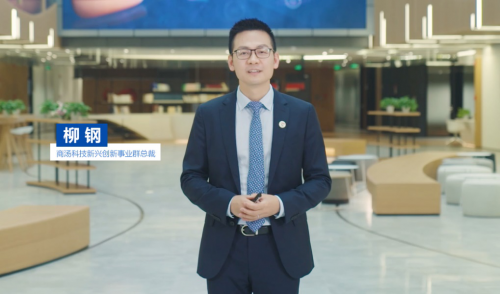 商湯科技成立“商湯教育”子品牌，推動(dòng)人工智能教育邁上新臺(tái)階