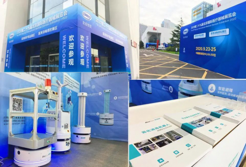 搶占生命線！布科思消毒機(jī)器人家族亮相北京國際醫(yī)用消毒設(shè)備展