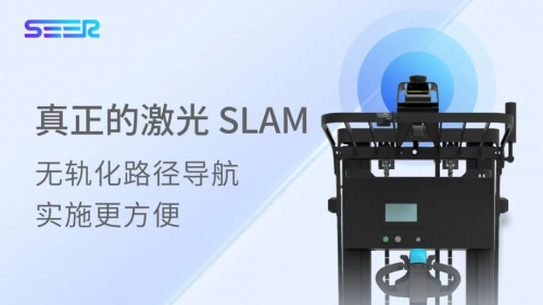 新品推介 | 激光 SLAM 平衡重堆垛式自動叉車 SFL-CPD15-T