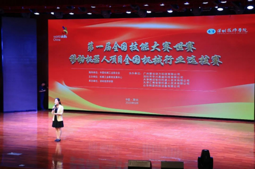 全國(guó)機(jī)械行業(yè)選拔賽移動(dòng)機(jī)器人項(xiàng)目圓滿閉幕，慧谷榮獲優(yōu)秀合作企業(yè)獎(jiǎng)！