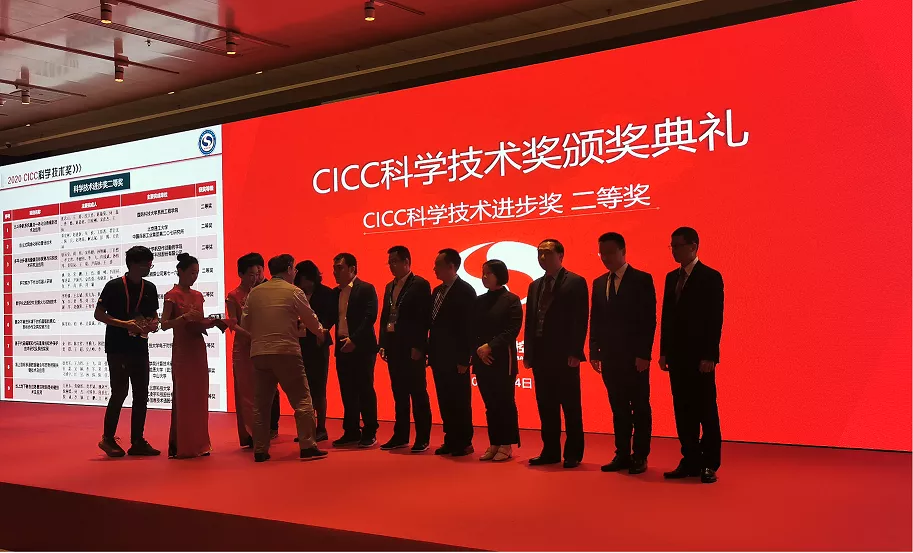 高新興機器人榮獲2020年度CICC科學(xué)技術(shù)進步獎