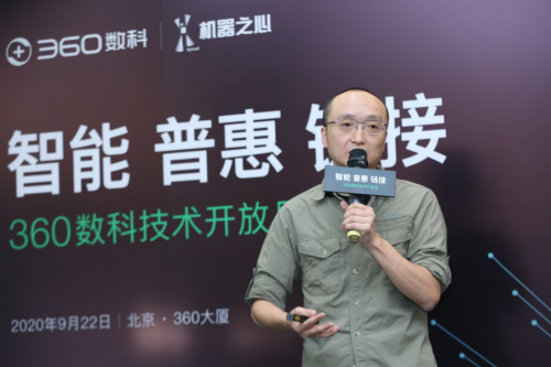 做“機器人時代的統(tǒng)領者” 360數科打造智能語音機器人