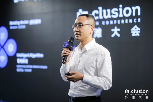 奧比中光亮相首屆外灘大會，CEO黃源浩暢談3D視覺普惠IOT商業(yè)場景