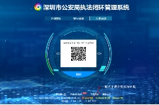 2020全國(guó)政法智能化建設(shè)創(chuàng)新案例出爐，高新興榮膺三獎(jiǎng)！