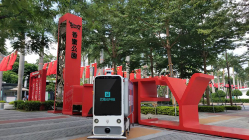 又雙叒叕上新啦！陽光無人車駛進(jìn)香蜜公園