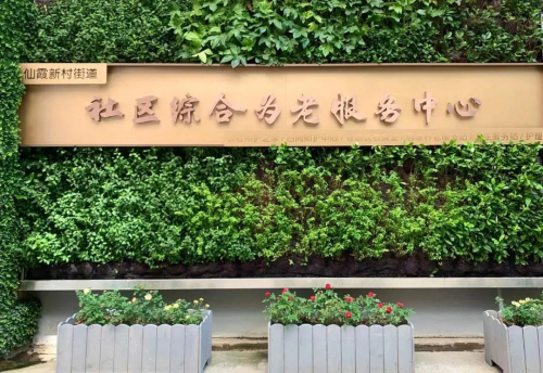 厲害了！長(zhǎng)寧這家「社區(qū)綜合為老服務(wù)中心」引入機(jī)器人送餐、消毒