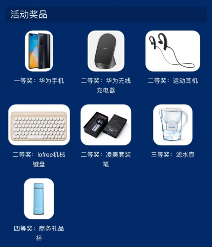 CeMAT送華為！預(yù)登記免50元門票費(fèi)，還能每天贏好禮！