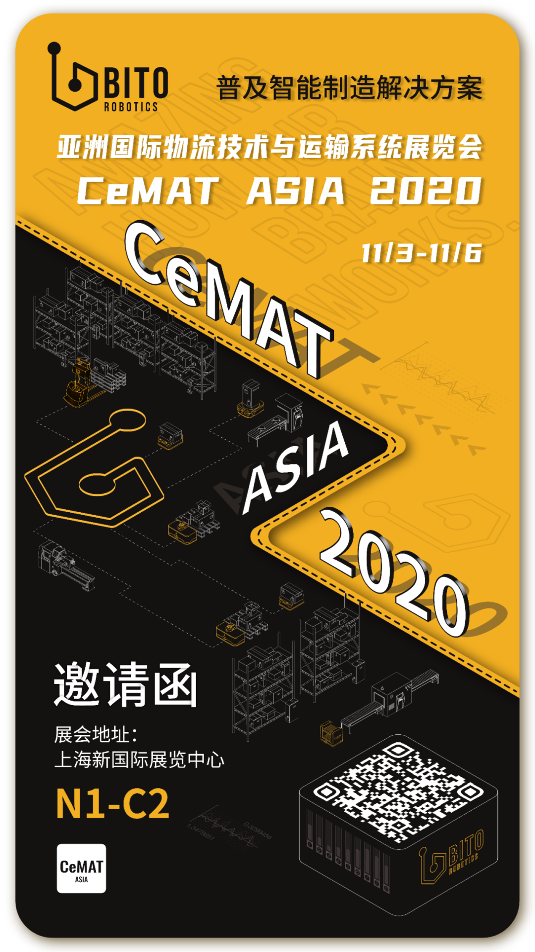  賓通： 這里有CeMAT ASIA 2020亞洲物流展邀請函等待查收