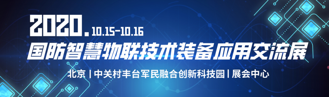 邁睿機(jī)器人受邀赴首都北京參加2020國防智慧物流技術(shù)裝備應(yīng)用交流展