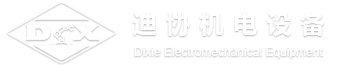 常州迪協(xié)機(jī)電設(shè)備有限公司