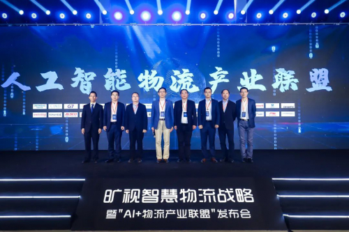 曠視發(fā)起成立人工智能物流產(chǎn)業(yè)聯(lián)盟，構(gòu)建共創(chuàng)共贏物流新生態(tài)