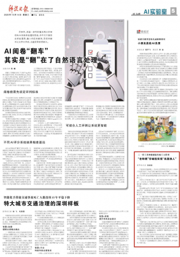 央媒關注！三一“新工人”登上《科技日報》
