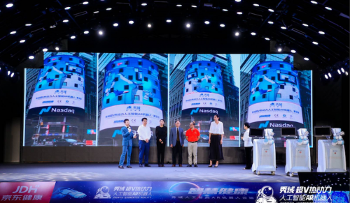 秀域科技健康人工智能機(jī)器人全球首發(fā)，開啟智能科技健康新時(shí)代