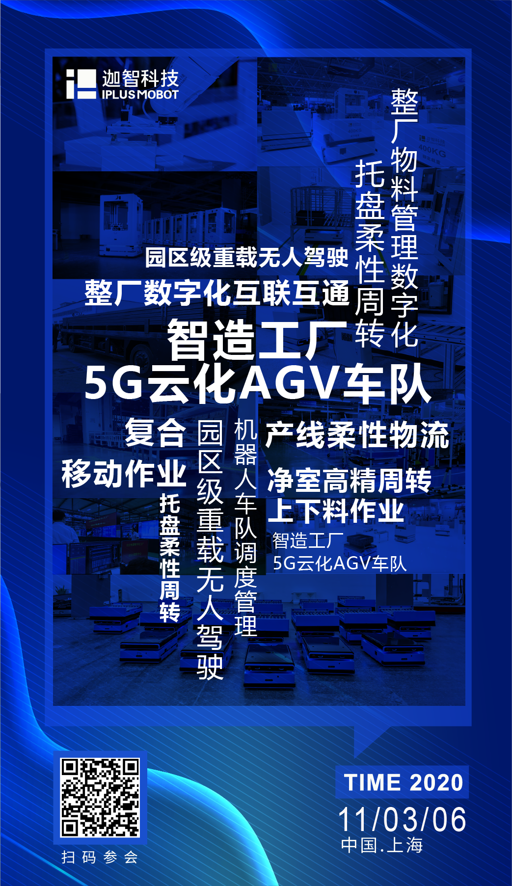 迦智科技2020CeMAT物流展進(jìn)入倒計(jì)時(shí)，三大亮點(diǎn)搶先看！