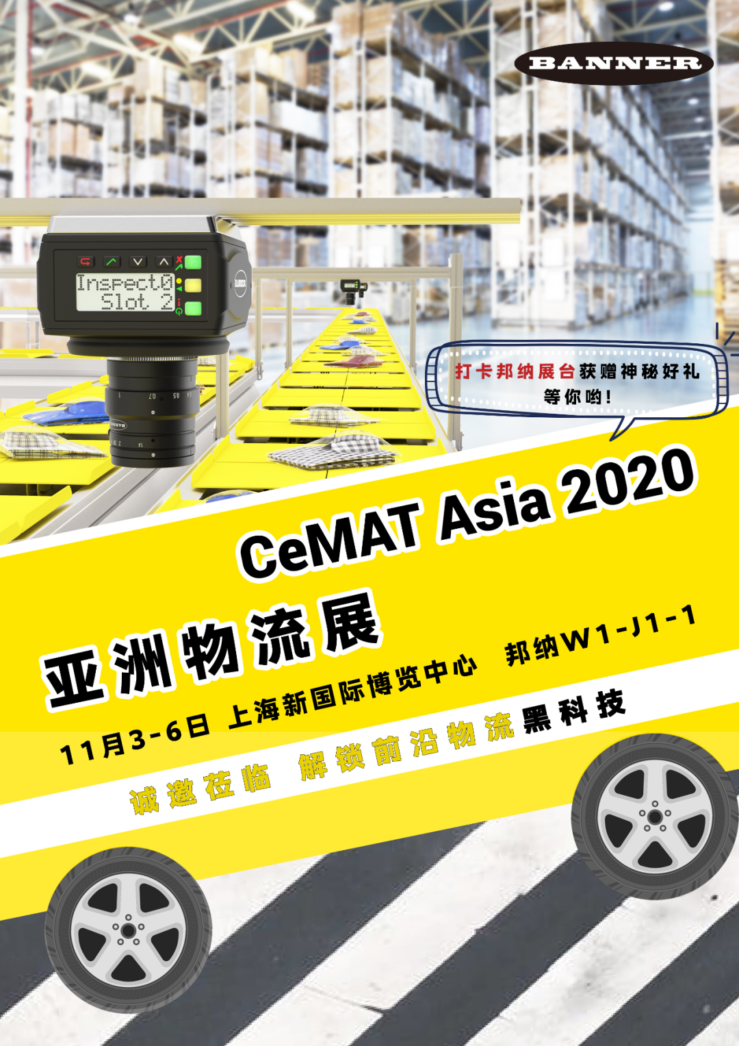 2020 CeMAT ASIA看什么？打卡邦納展臺(tái)，智慧物流盡在掌握