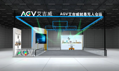 艾吉威“大力先生”和“快跑男”將亮相CeMAT ASIA 2020