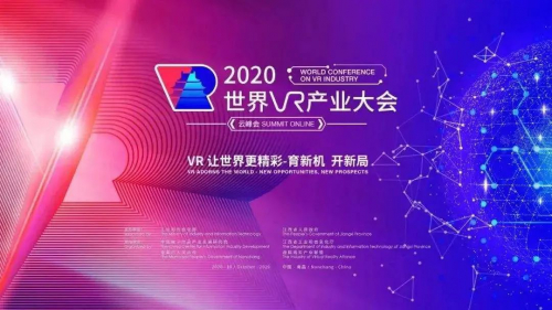 產(chǎn)業(yè)融合 人才匯聚 — 小馬機(jī)器人亮相2020VR/AR產(chǎn)品和應(yīng)用展覽會