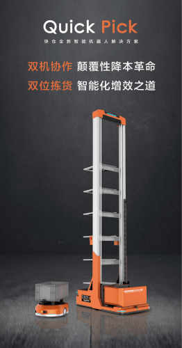 CeMAT精彩預告 | 您有一份專屬的快倉邀請函待接收！