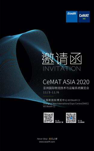 CeMAT ASIA 2020｜意歐斯邀您“意”起觀看