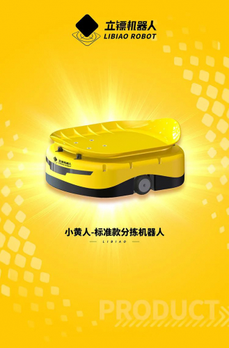 CeMAT精彩預(yù)告 | 立鏢機(jī)器人邀您一起見證智慧物流變革