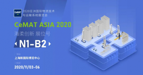 CeMAT ASIA 2020 | 新品首發(fā)，不止是庫(kù)寶機(jī)器人