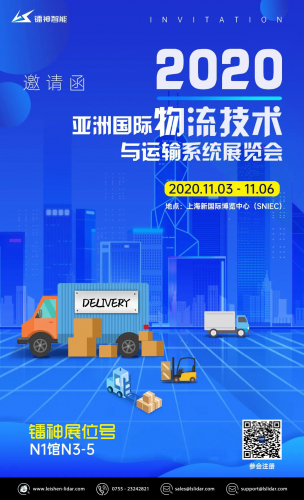 展訊 | 2020CeMAT ASIA亞洲國(guó)際物流展