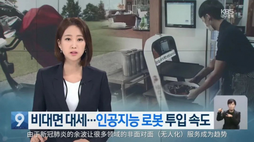 長志氣！“智”造走出國門，外媒帶你走近普渡機器人