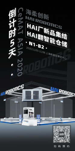叮咚！正在進入CeMAT ASIA 2020~