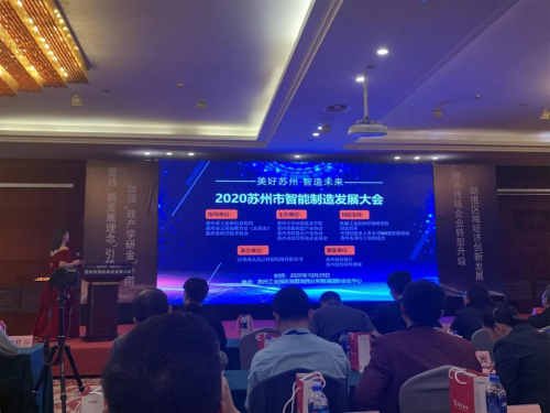 艾吉威無(wú)人倉(cāng)運(yùn)解決方案榮獲智能制造創(chuàng)新獎(jiǎng)