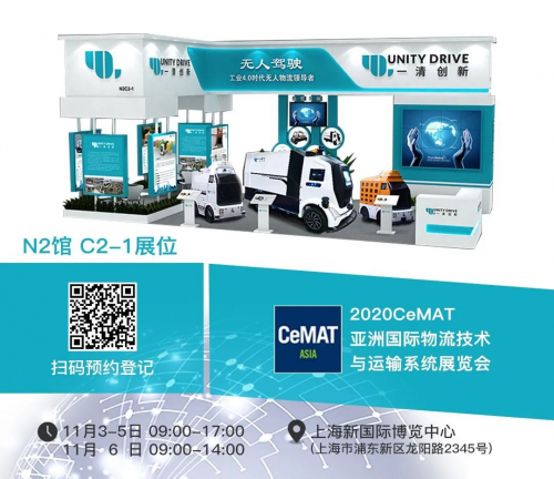  一清創(chuàng)新11月全國展會(huì)倒計(jì)時(shí)，加速無人駕駛滲入各行各業(yè)