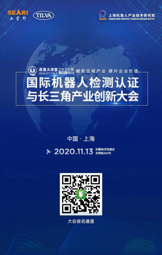 超百位機器人重磅嘉賓齊聚魔都，縱論產業(yè)創(chuàng)新與發(fā)展