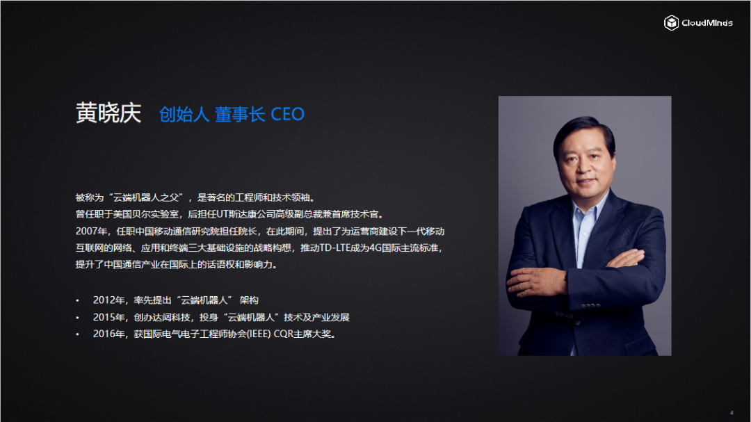 黃曉慶：我們最終的目標(biāo)是，在2025年造出雙足人形機(jī)器人