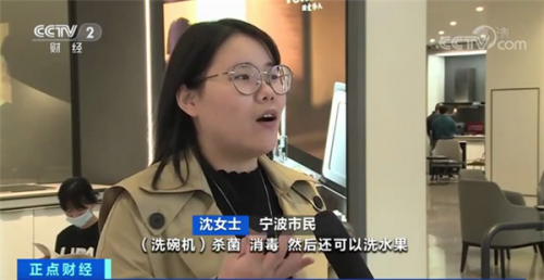 雙十一為健康生活“剁手” 方太水槽洗碗機熱賣引央視關(guān)注