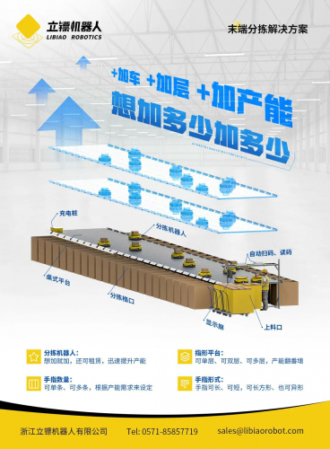 快遞末端分揀，看這個就夠了