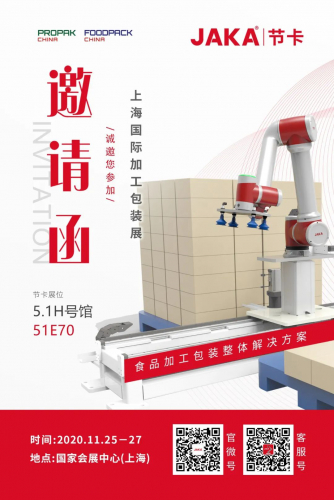 食品加工行業(yè)的自動化趨勢